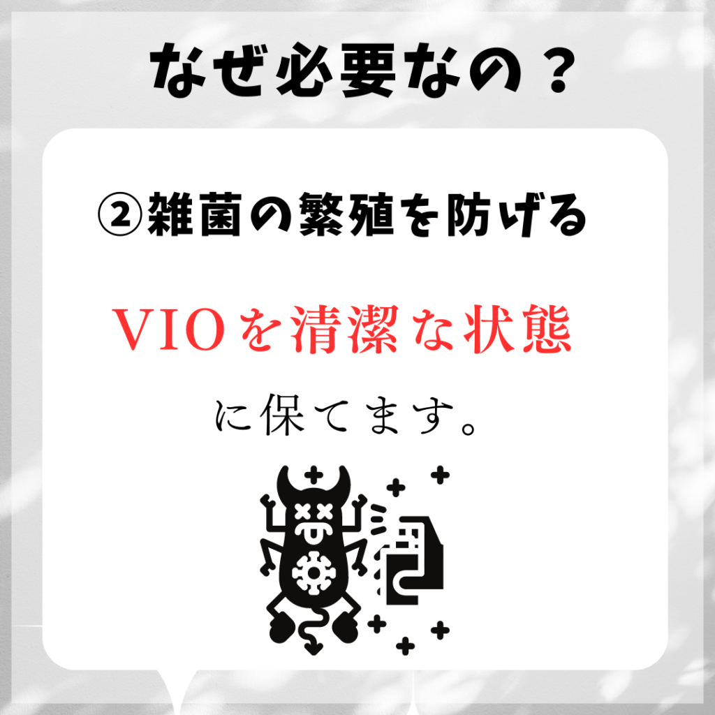 介護脱毛はなぜ必要？2
