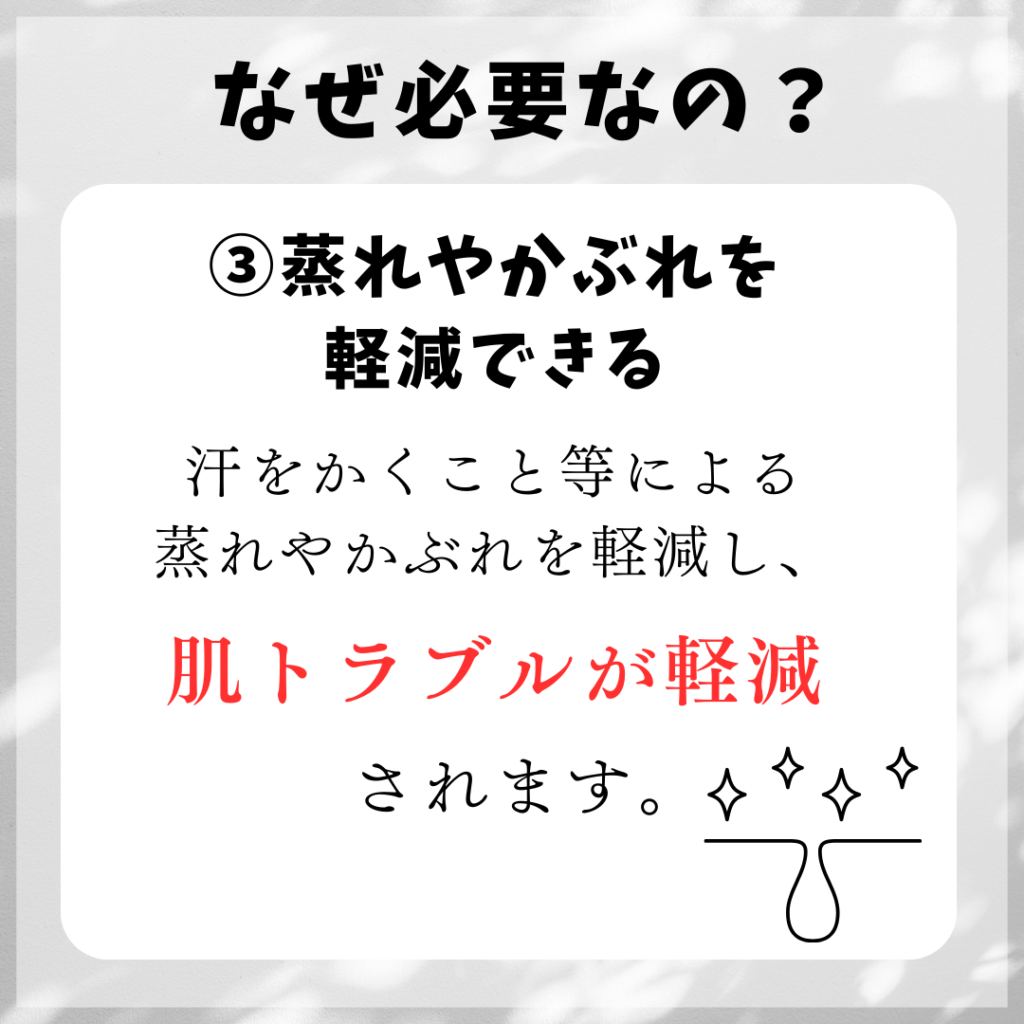 介護脱毛はなぜ必要？3