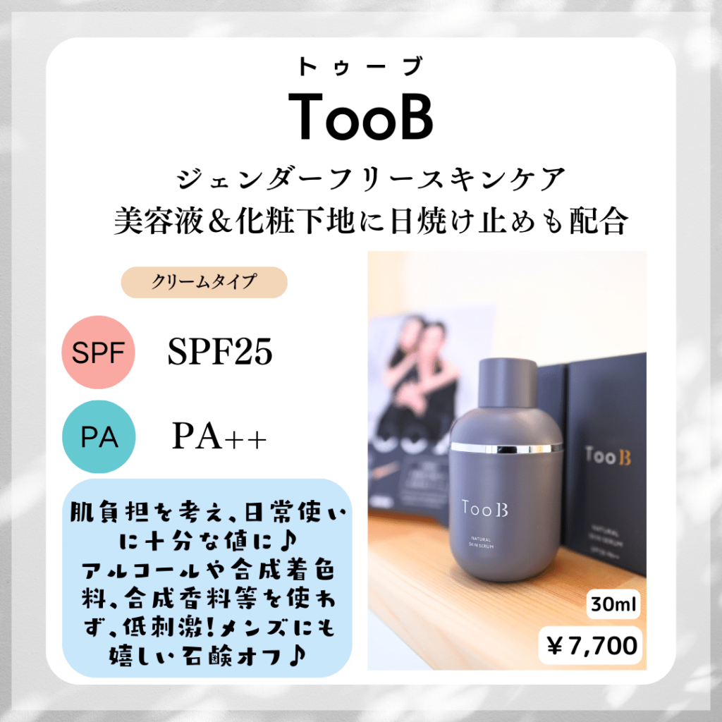 TooB