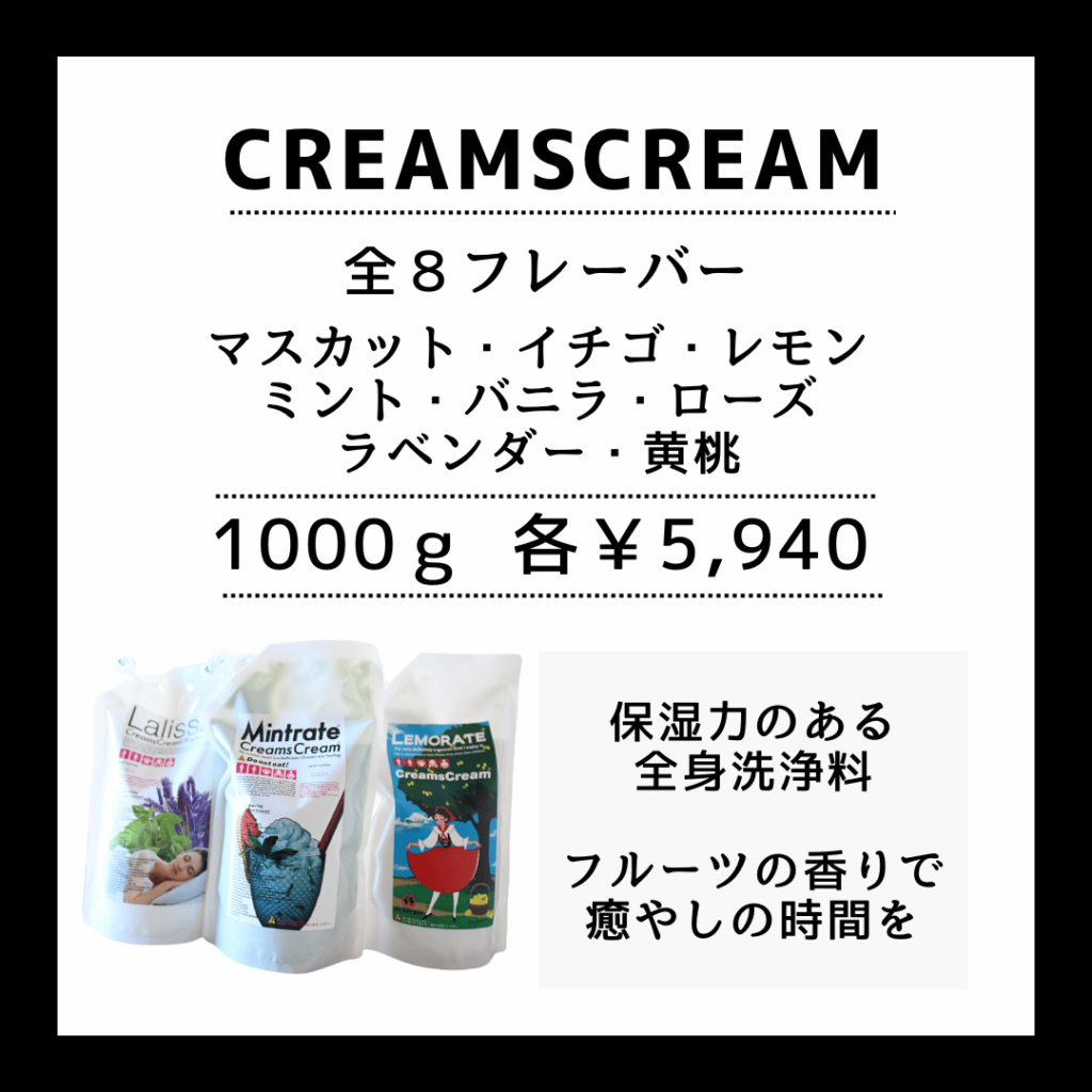 クリームズクリーム1000ℊ