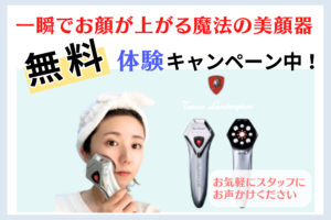 AOキャンペーン